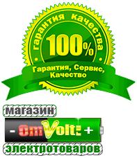omvolt.ru ИБП для котлов в Карпинске