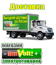 omvolt.ru Энергия Voltron в Карпинске